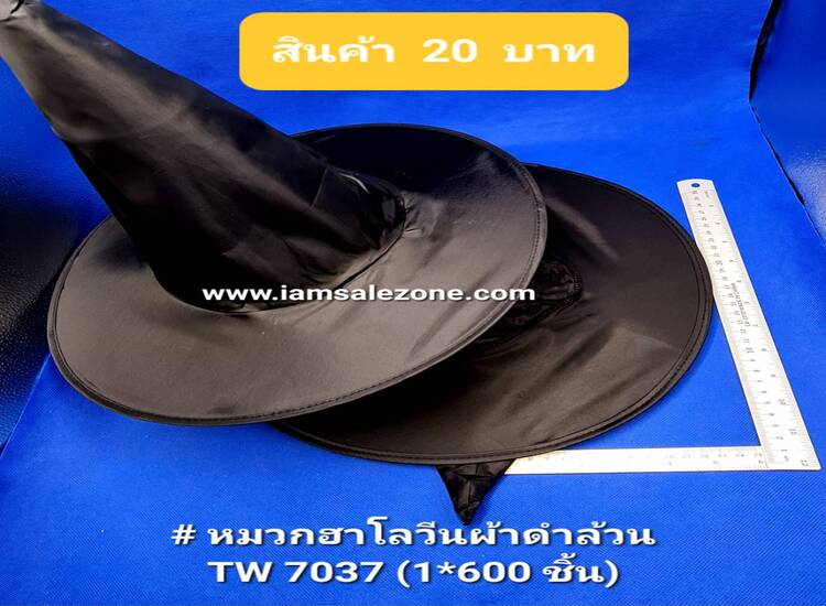 20 หมวกฮาโลวีนดำล้วน TW7037 (โหล)
