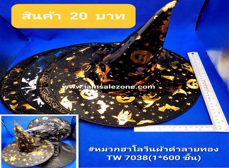 20 หมวกฮาโลวีนผ้าดำลายทอง TW7038 (โหล)