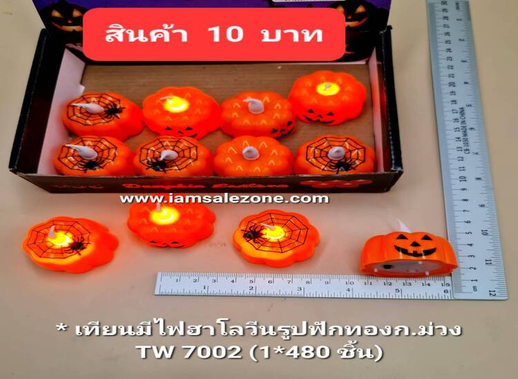 10 เทียนมีไฟฮาโลวีนฟักทอง ก.ม่วง TW7002 (โหล)