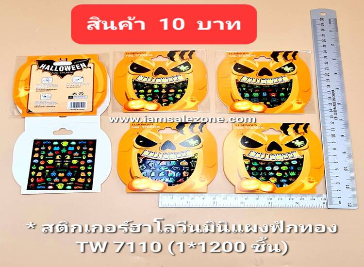 10 สติกเกอร์ฮาโลวีนมินิแผงฟักทอง TW7110 (โหล)