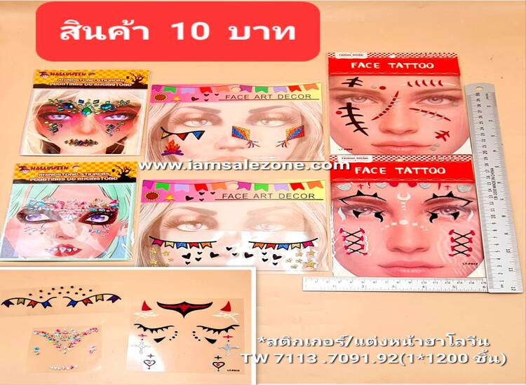 10 สติกเกอร์/แต่งหน้าฮาโลวีน TW7091.7092.7113 (โหล)
