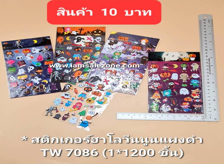 10 สติกเกอร์ฮาโลวีนนูนแผงดำ TW7086 (โหล)