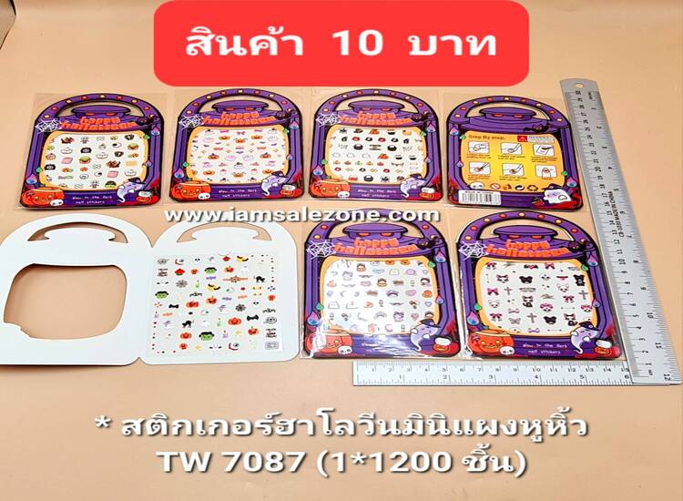 10 สติกเกอร์ฮาโลวีนมินิแผงหูหิ้ว TW7087 (โหล)