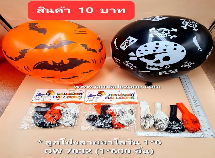 10 ลูกโป่งลายฮาโลวีน 1*6 OW7032  (โหล)