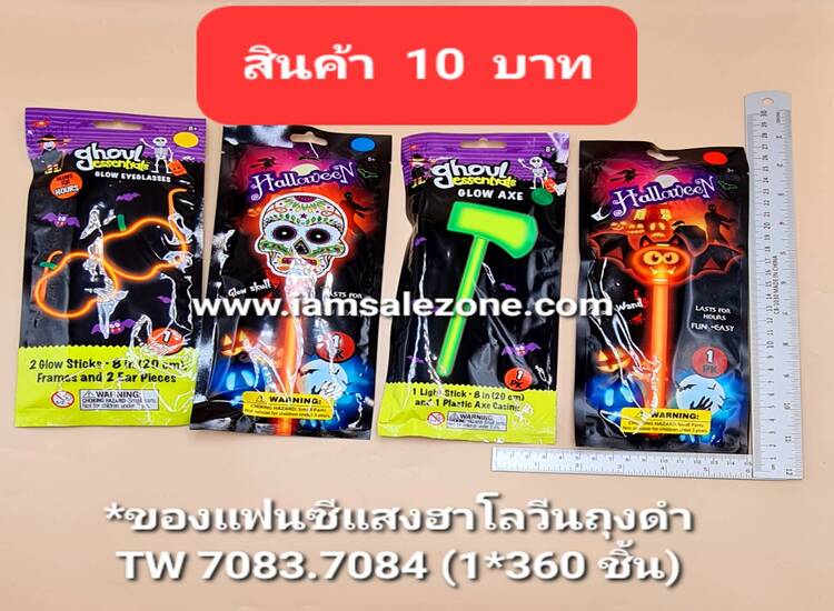 10 ของแฟนซีเรืองแสงฮาโลวีนถุงดำTW7083.7084 (โหล)