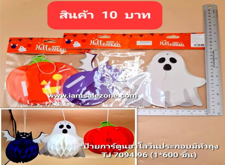 10 ป้ายการ์ตูนฮาโลวีนประกอบมีหัวถุง TW7094 (โหล)