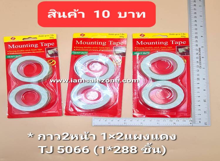 10 กาว 2 หน้าเดี่ยวแผงแดง TJ4941 (โหล)