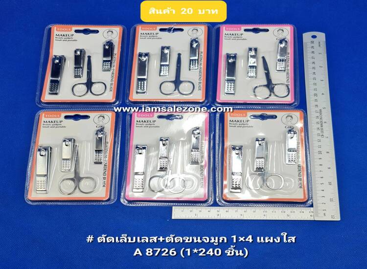 20 ตัดเล็บเลส+ตัดขนจมูก 1*4 A8726 แผงใส (โหล)