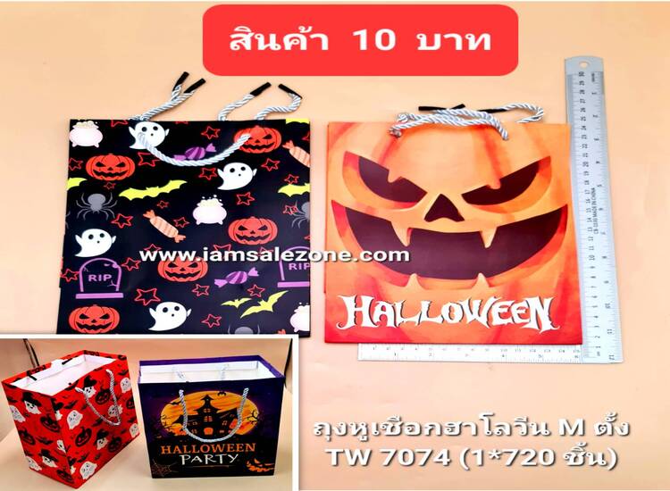 10 ถุงหูเชือกฮาโลวีน M ตั้ง TW7074 (โหล)
