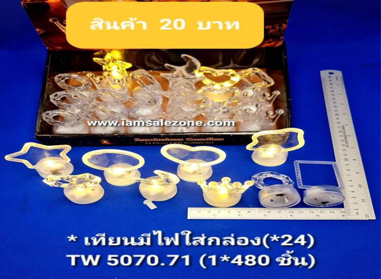 10 เทียนมีไฟใส่กล่อง TW5070 (24ชิ้น)