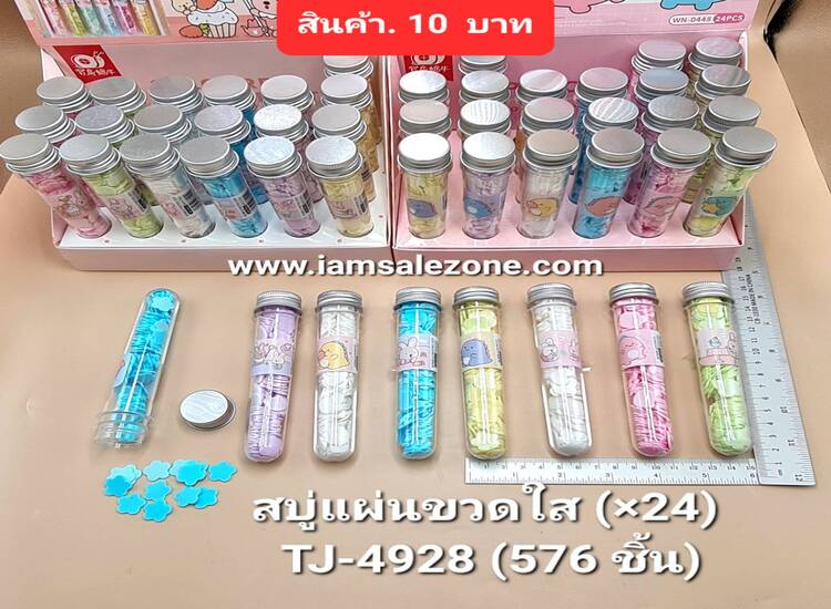 10 สบู่แผ่นขวดใส TJ4928 (24ชิ้น)