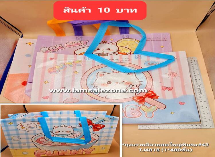 10 ถุงเกาหลีการ์ตูนใหญ่พิเศษ #40 TJ4818 (โหล)