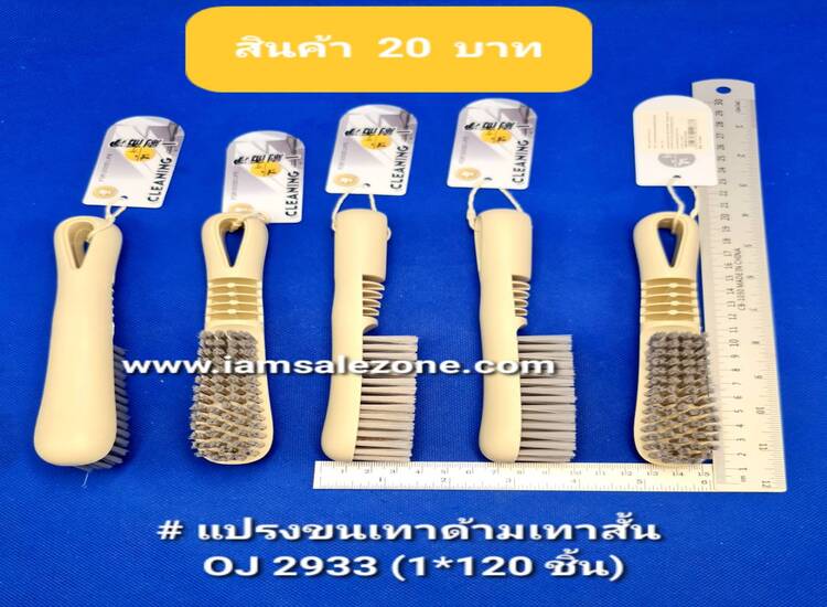20 แปรงขนเทาด้ามเทาสั้น OJ2933 (โหล)