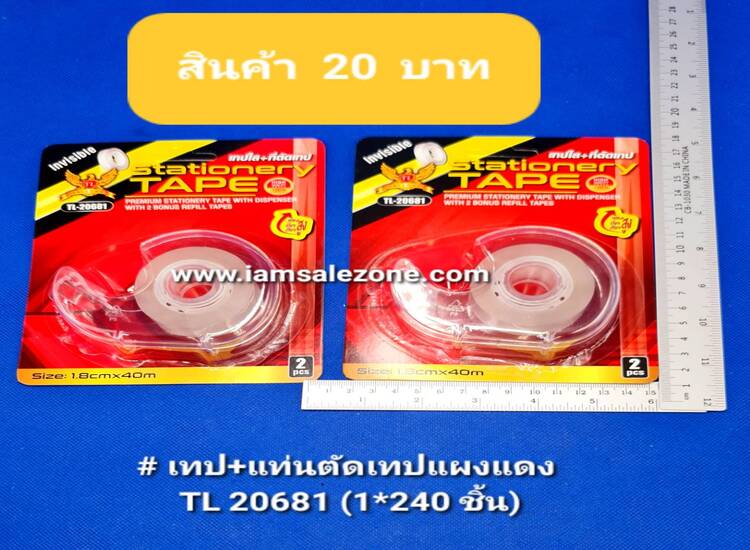 20 เทป+แท่นตัดเทปแผงแดง TL20681 (โหล)