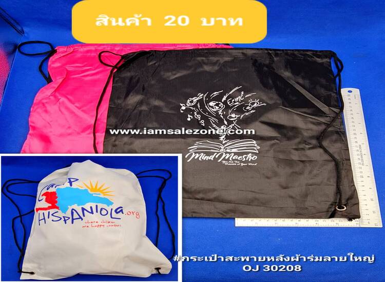 10 กระเป๋าสะพายหลังสีผ้าร่มเล็ก OJ30208 (โหล)