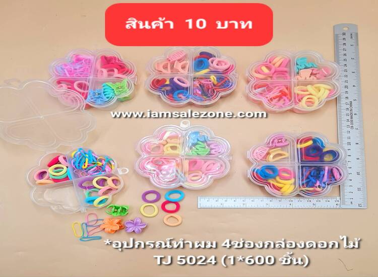 10 อุปกรณ์ทำผม 4 ช่อง กล่องดอกไม้ TJ5024 (โหล)