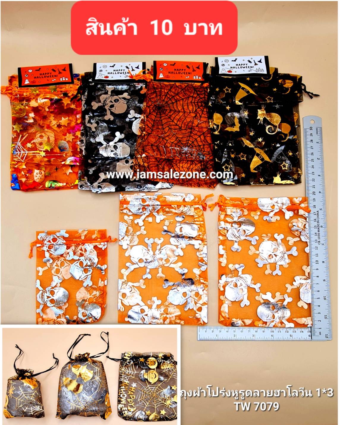 10 ถุงผ้าโปร่งหูรูลายฮาโลวีน 1*3 TW7079 (โหล)