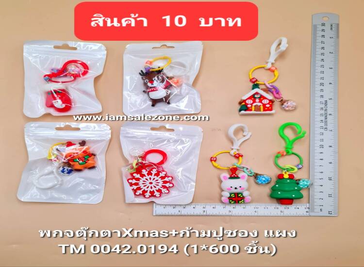 10 พกจ ตุ๊กตา Xmas +ก้ามปูซอง/แผง TM0042 (โหล)