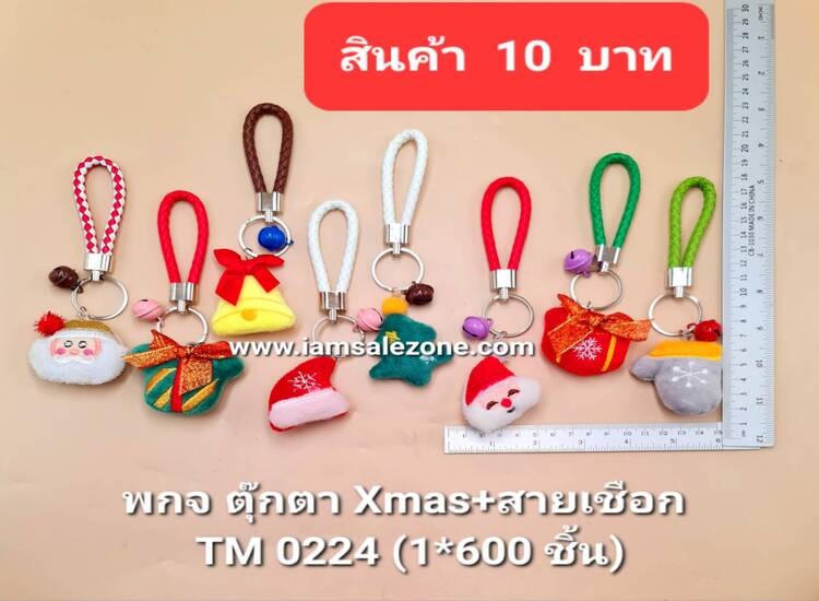 10 พกจ ตุ๊กตา Xmas +สายเชือก TM0224 (โหล)