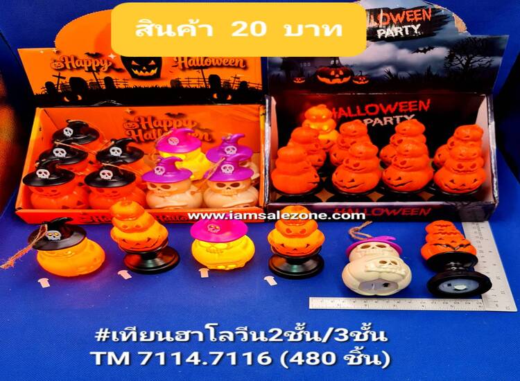 20 เทียนฮาโลวีน 2/3ชั้น TM7114.7116 (โหล)