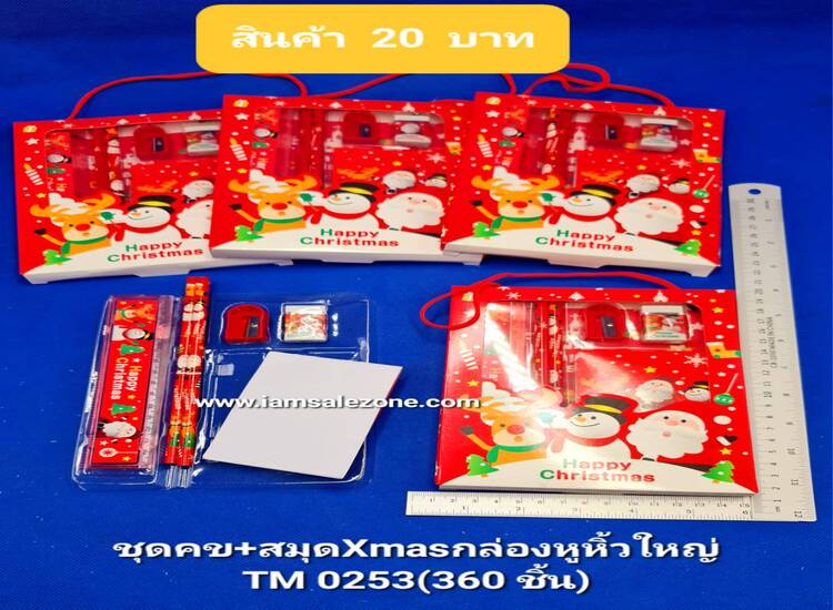 20 ชุดคข+สมุดXmas กล่องหูหิ้วใหญ่ TM0253 (โหล)
