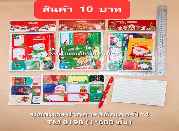 10 ชุดสมุด+ปากกา+สติกเกอร์1*4 TM0198 (โหล)