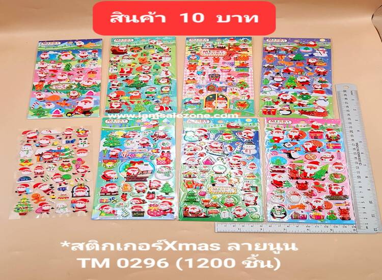 10 สติกเกอร์ Xmas ลายนูน TM0296 (โหล)