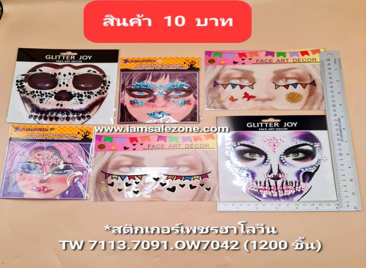 10 สติกเกอร์/แต่งหน้าฮาโลวีน TW7091.7092.7113 (โหล)