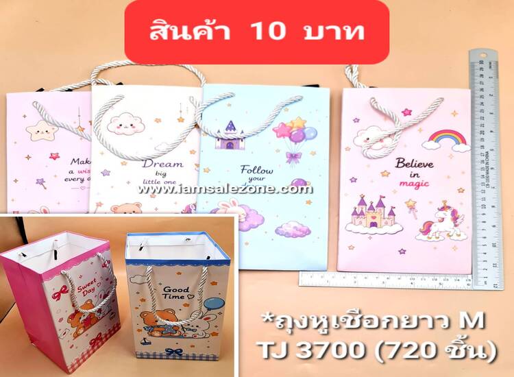 10 ถุงหูเชือกยาว M TJ3700 (โหล)