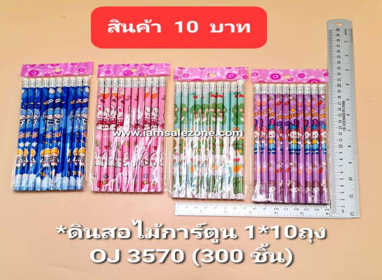 10 ดินสอไม้การ์ตูน 1*10 O3570 ถุง (โหล)