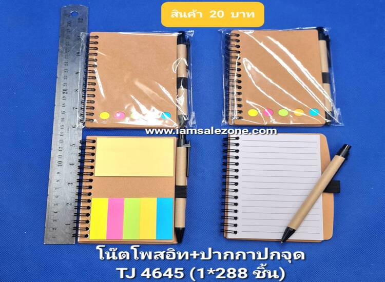 20 โน๊ตโพสอิท+ปากกาปกจุด TJ4645 (โหล)