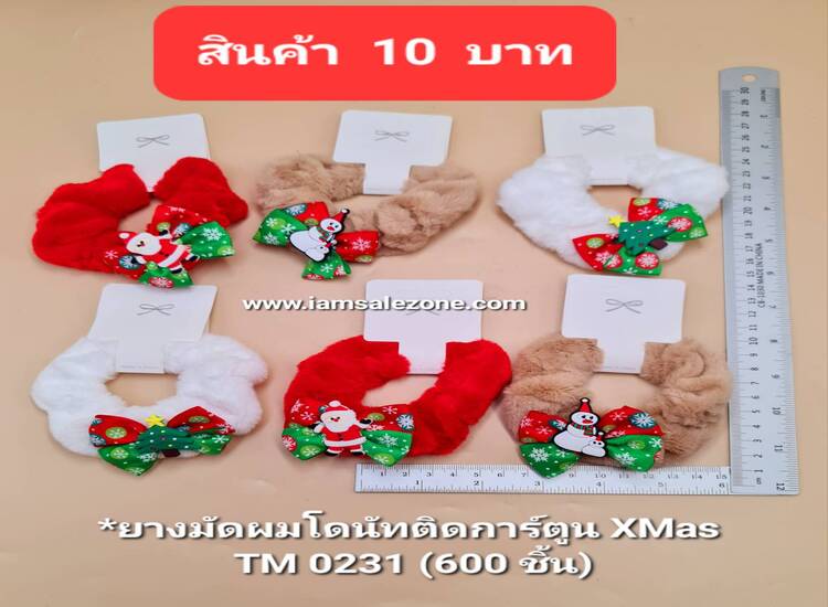 10 ยางมัดผมโดนัทติดการ์ตูน Xmas TM0231 (โหล)