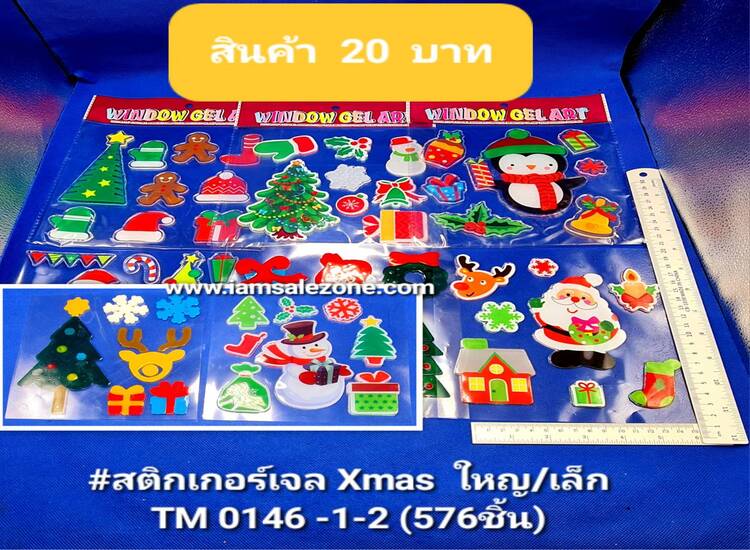 20 สติกเกอร์เจล Xmas TM0146-1-2 (โหล)