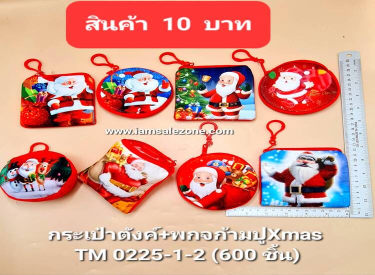 10 กระเป๋าตังค์+พกจก้ามปู Xmas TM0225 (โหล)