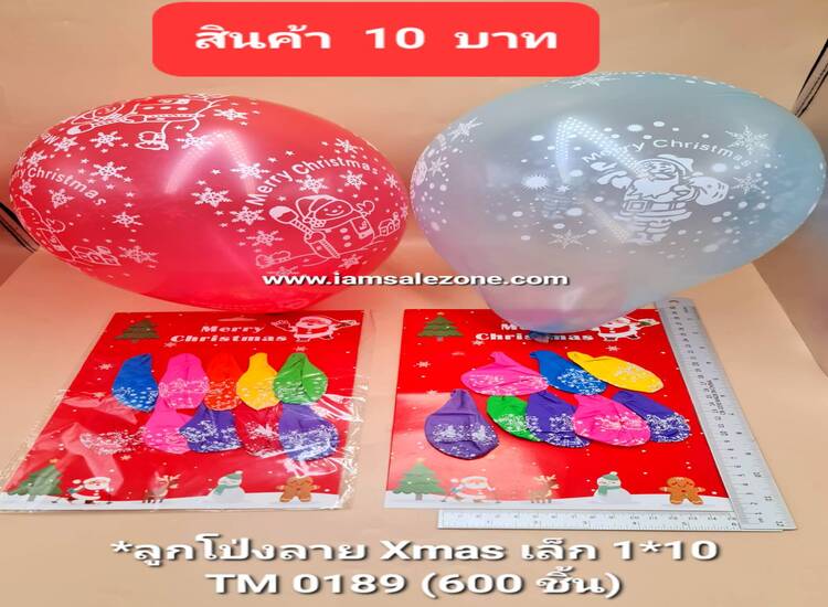 10 ลูกโป่งลาย Xmasเล็ก 1*10 TM0189 (โหล)