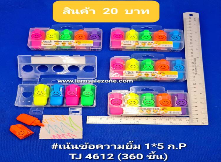 20 เน้นข้อความยิ้ม 1*5 ก.P TJ4612 (โหล)