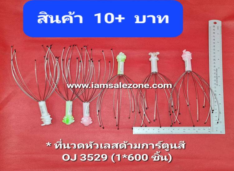 10 ที่นวดหัวเลสด้ามการ์ตูนสี O3529 (โหล)