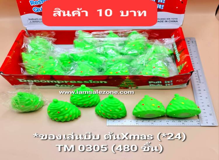 10 ของเล่นบีบต้น Xmas TM0305 (24ชิ้น)
