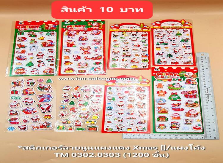 10 สติกเกอร์ลายนูนแผงแดง Xmas TM0302.0303 (โหล)