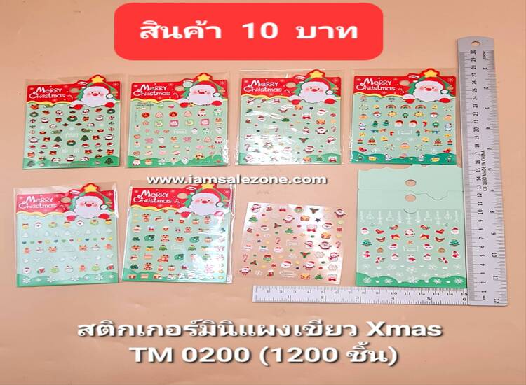 10 สติกเกอร์มินิแผงเขียว Xmas T0200 (โหล)