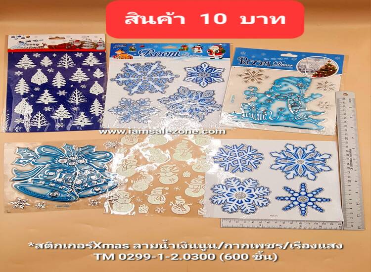 10 สติกเกอร์Xmas ลายน้ำเงินTM0299.0300 (โหล)