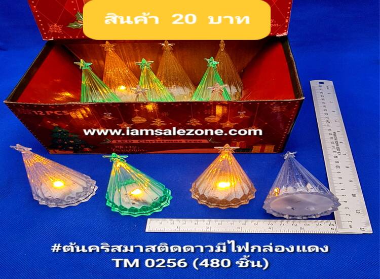 20 ต้นคริสมาสติดดาวมีไฟกล่องแดง T0256 (โหล)