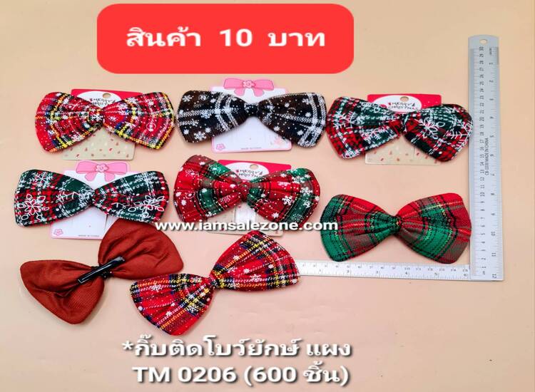 10 กิ๊บติดโบว์ยักษ์ TM0206 แผง 10 (โหล)