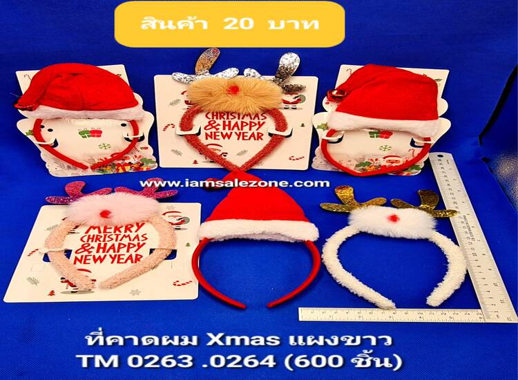 20 ที่คาดผมXmas แผงขาว TM0263.0264 (โหล)