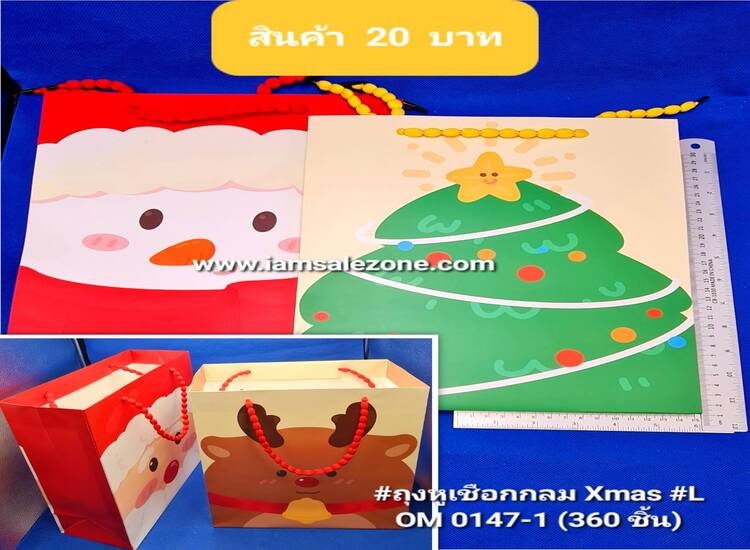 20 ถุงหูเชือกกลมXmas #L OM0147-1 (โหล)