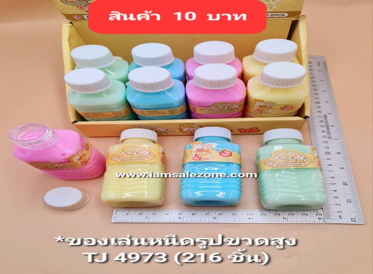 10 ของเล่นหนืดรูปขวดสูง T4973 (โหล)