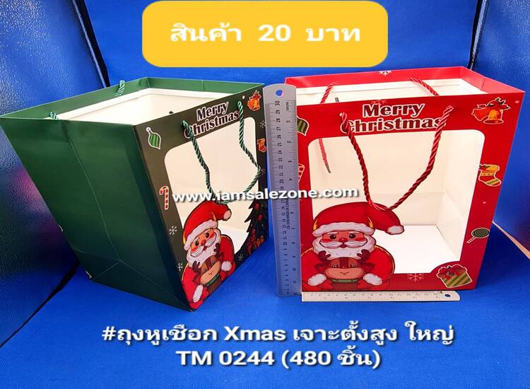 20 ถุงหูเชือกXmas เจาะตั้งสูง T0244 ใหญ่ (โหล)