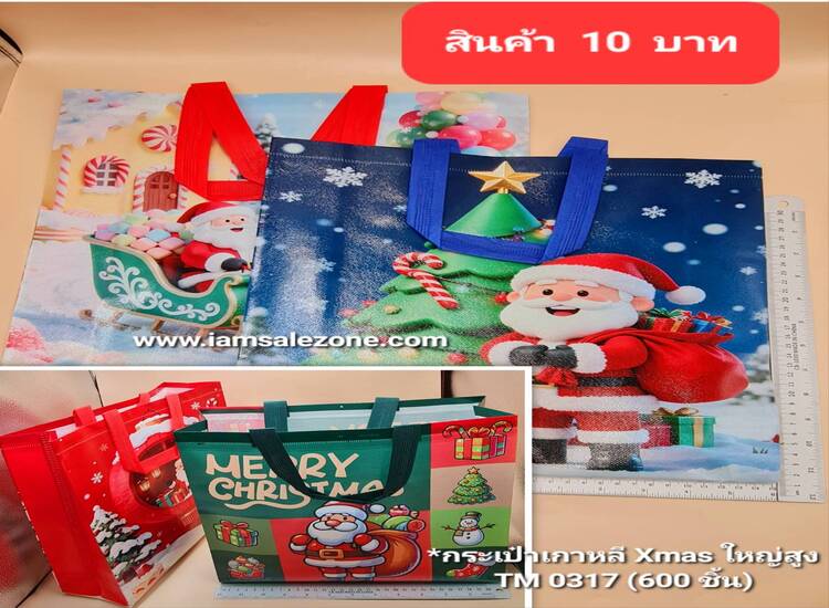 10 กระเป๋าเกาหลีXmas ใหญ่สูง TM0317 (โหล)