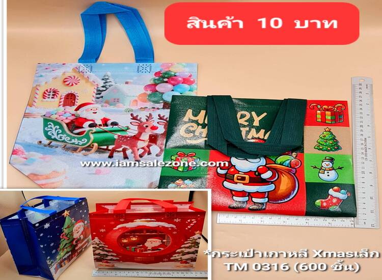 10 กระเป๋าเกาหลี Xmas เล็ก TM0316 (โหล)