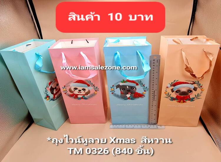 10 ถุงไวน์หูผ้าลายXmas สีหวาน TM0326 (โหล)